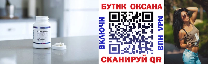 БУТИРАТ оксибутират  OMG зеркало  Боровичи  купить  
