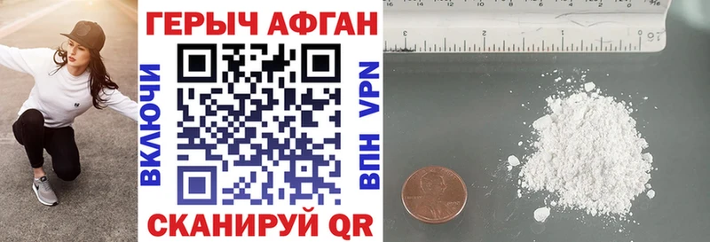 купить закладку  Боровичи  Героин Heroin 