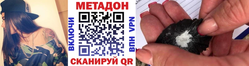 закладка  Боровичи  МЕТАДОН кристалл 